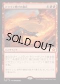 [EX+](FOIL)ドラゴン呼びの儀式/Rite of the Dragoncaller《日本語》【FDN】