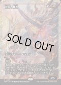 (フラクチャーFOIL)双炎の暴君/Twinflame Tyrant《日本語》【FDN】