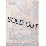 (フラクチャーFOIL)双炎の暴君/Twinflame Tyrant《日本語》【FDN】