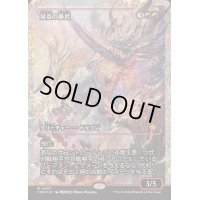 [EX+](フラクチャーFOIL)双炎の暴君/Twinflame Tyrant《日本語》【FDN】