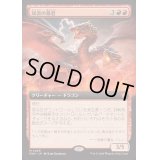 [EX](FOIL)(フルアート)(0469)双炎の暴君/Twinflame Tyrant《日本語》【FDN】
