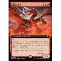 (FOIL)(フルアート)(0469)双炎の暴君/Twinflame Tyrant《日本語》【FDN】