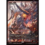 (FOIL)(ショーケース枠)双炎の暴君/Twinflame Tyrant《日本語》【FDN】