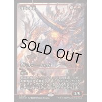 [EX](FOIL)(ショーケース枠)双炎の暴君/Twinflame Tyrant《日本語》【FDN】