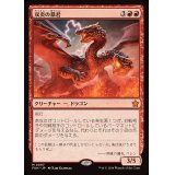 (FOIL)双炎の暴君/Twinflame Tyrant《日本語》【FDN】