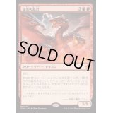 (FOIL)双炎の暴君/Twinflame Tyrant《日本語》【FDN】