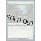 有刺ティラナックス/Spined Tyrranax《日本語》【J25】