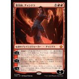 (FOIL)整炎師、チャンドラ/Chandra, Flameshaper《日本語》【FDN】