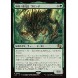 棘持つ暴走者、スリンザ/Slinza, the Spiked Stampede《日本語》【J25】