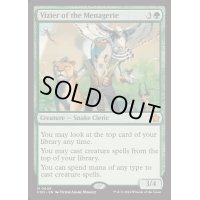 [EX+]生類の侍臣/Vizier of the Menagerie《英語》【FDN】