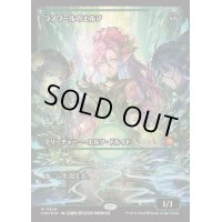 [EX](FOIL)(ショーケース枠)ラノワールのエルフ/Llanowar Elves《日本語》【FDN】