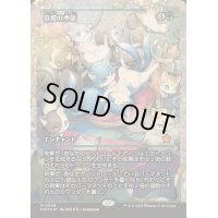 [EX+](フラクチャーFOIL)倍増の季節/Doubling Season《日本語》【FDN】