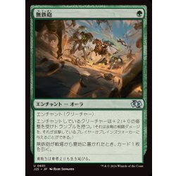 画像1: [EX+]無鉄砲/Audacity《日本語》【J25】