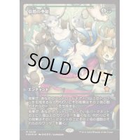 [EX+](FOIL)(ショーケース枠)倍増の季節/Doubling Season《日本語》【FDN】