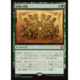 (FOIL)倍増の季節/Doubling Season《日本語》【FDN】