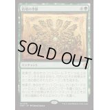 (FOIL)倍増の季節/Doubling Season《日本語》【FDN】