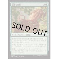 狼乗りの鞍/Wolfrider's Saddle《日本語》【J25】