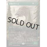 (FOIL)(フルアート)(0339)針羽の大ワーム/Quilled Greatwurm《日本語》【FDN】