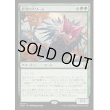 (FOIL)針羽の大ワーム/Quilled Greatwurm《日本語》【FDN】