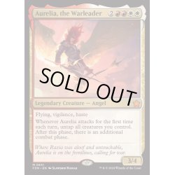 画像1: 戦導者オレリア/Aurelia, the Warleader《英語》【FDN】