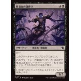 (FOIL)吸血鬼の魂呼び/Vampire Soulcaller《日本語》【FDN】
