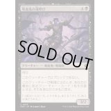 吸血鬼の魂呼び/Vampire Soulcaller《日本語》【FDN】