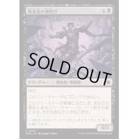 吸血鬼の魂呼び/Vampire Soulcaller《日本語》【FDN】