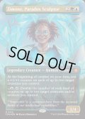 (マナFOIL)逆説の彫刻家、ジモーン/Zimone, Paradox Sculptor《英語》【FDN】