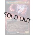(FOIL)(フルアート)(0350)先見者、ニヴ＝ミゼット/Niv-Mizzet, Visionary《日本語》【FDN】