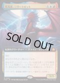(フルアート)(0482)先見者、ニヴ＝ミゼット/Niv-Mizzet, Visionary《日本語》【FDN】