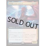 (FOIL)(フルアート)(0482)先見者、ニヴ＝ミゼット/Niv-Mizzet, Visionary《日本語》【FDN】