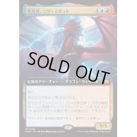 (FOIL)(フルアート)(0482)先見者、ニヴ＝ミゼット/Niv-Mizzet, Visionary《日本語》【FDN】