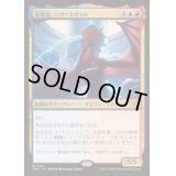 (FOIL)先見者、ニヴ＝ミゼット/Niv-Mizzet, Visionary《日本語》【FDN】