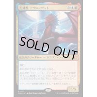 (FOIL)先見者、ニヴ＝ミゼット/Niv-Mizzet, Visionary《日本語》【FDN】