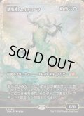 (フラクチャーFOIL)墓場波、ムルドローサ/Muldrotha, the Gravetide《日本語》【FDN】