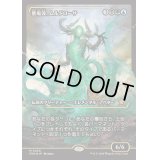(FOIL)(ショーケース枠)墓場波、ムルドローサ/Muldrotha, the Gravetide《日本語》【FDN】