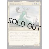 [EX+](FOIL)墓場波、ムルドローサ/Muldrotha, the Gravetide《日本語》【FDN】