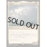 (FOIL)大祖始/Progenitus《日本語》【FDN】