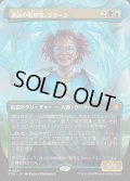 [EX+](フルアート)(0351)逆説の彫刻家、ジモーン/Zimone, Paradox Sculptor《日本語》【FDN】