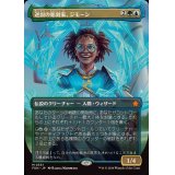 (フルアート)(0351)逆説の彫刻家、ジモーン/Zimone, Paradox Sculptor《日本語》【FDN】