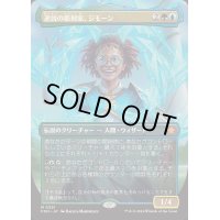 (FOIL)(フルアート)(0351)逆説の彫刻家、ジモーン/Zimone, Paradox Sculptor《日本語》【FDN】