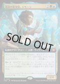 (フルアート)(0483)逆説の彫刻家、ジモーン/Zimone, Paradox Sculptor《日本語》【FDN】
