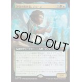 (FOIL)(フルアート)(0483)逆説の彫刻家、ジモーン/Zimone, Paradox Sculptor《日本語》【FDN】