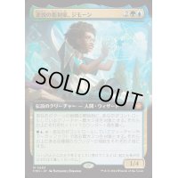 (FOIL)(フルアート)(0483)逆説の彫刻家、ジモーン/Zimone, Paradox Sculptor《日本語》【FDN】