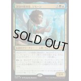 [EX+](FOIL)逆説の彫刻家、ジモーン/Zimone, Paradox Sculptor《日本語》【FDN】
