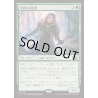 茨橋の追跡者/Briarbridge Tracker《日本語》【J25】
