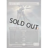 [EX](フルアート)七つの死の種父/Sire of Seven Deaths《日本語》【FDN】