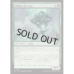 画像1: [EX+]薄暮殻の這うもの/Duskshell Crawler《日本語》【J25】