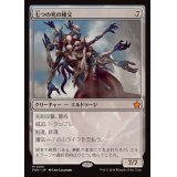 七つの死の種父/Sire of Seven Deaths《日本語》【FDN】