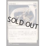 不屈の意志/Adamant Will《日本語》【FDN】